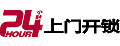 铜仁市开锁公司